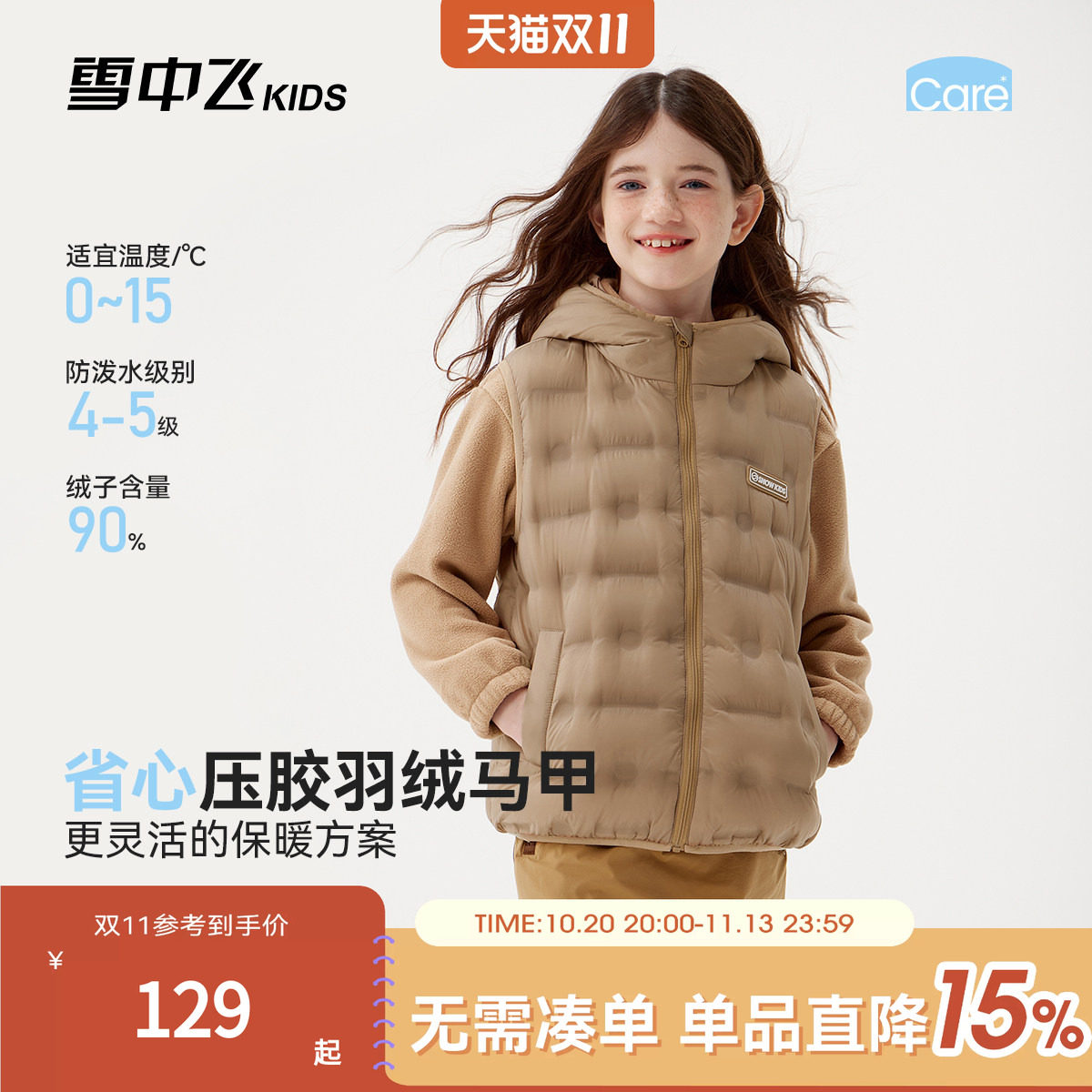 【压胶工艺】雪中飞儿童羽绒马甲春秋新款保暖轻薄背心男女童坎肩