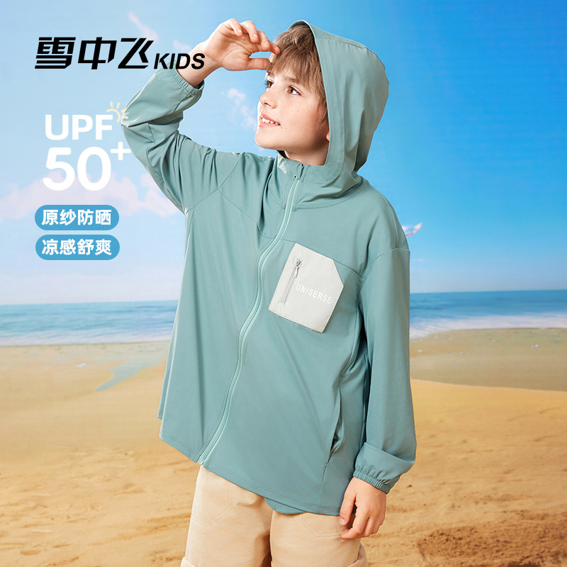雪中飞童装儿童防晒衣2024夏装新款男童凉感防紫外线皮肤衣防晒服