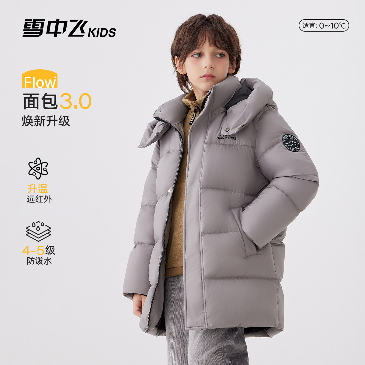 雪中飞kids儿童面包羽绒服2026新款冬季保暖男女童连帽中长款外套