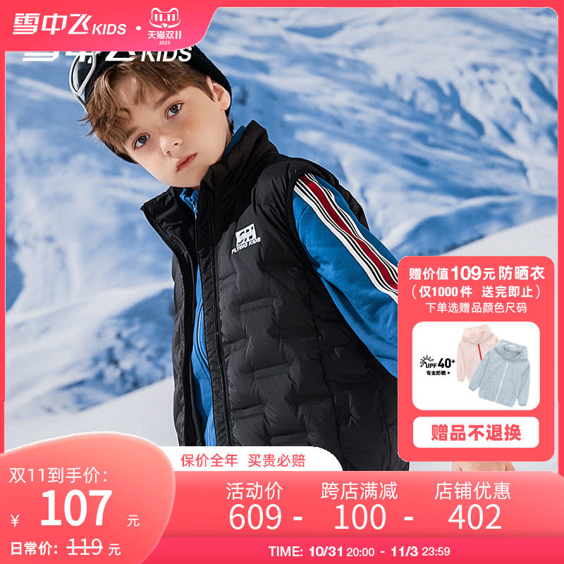 雪中飞儿童装羽绒马甲男童背心女童秋冬季轻薄款上衣外穿保暖马夹怎么看?