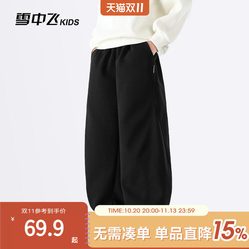 雪中飞kids童装2026年秋季新款儿童中大童时尚宽松舒适直筒裤子
