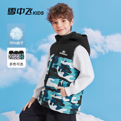 雪中飞儿童羽绒服中大童羽绒背心