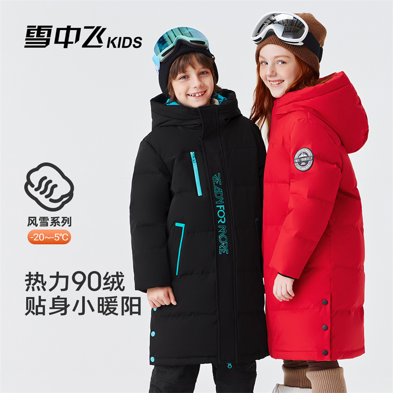 雪中飞冬季加厚长款儿童羽绒服