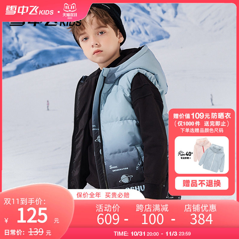 雪中飞儿童羽绒马甲秋冬季新款加厚轻暖洋气男童外穿背心童装马夹使用感如何?