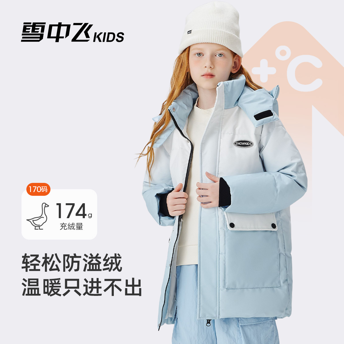 雪中飞冬季新款男女童防寒羽绒服