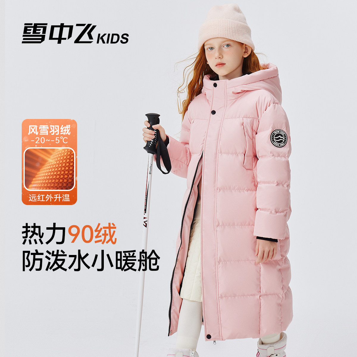 雪中飞儿童羽绒服男女童中大童冬季新款长款加厚保暖时尚童装外套,童装/婴儿装/亲子装,羽绒服,淘宝优惠券,粉丝福利购,淘宝优惠卷