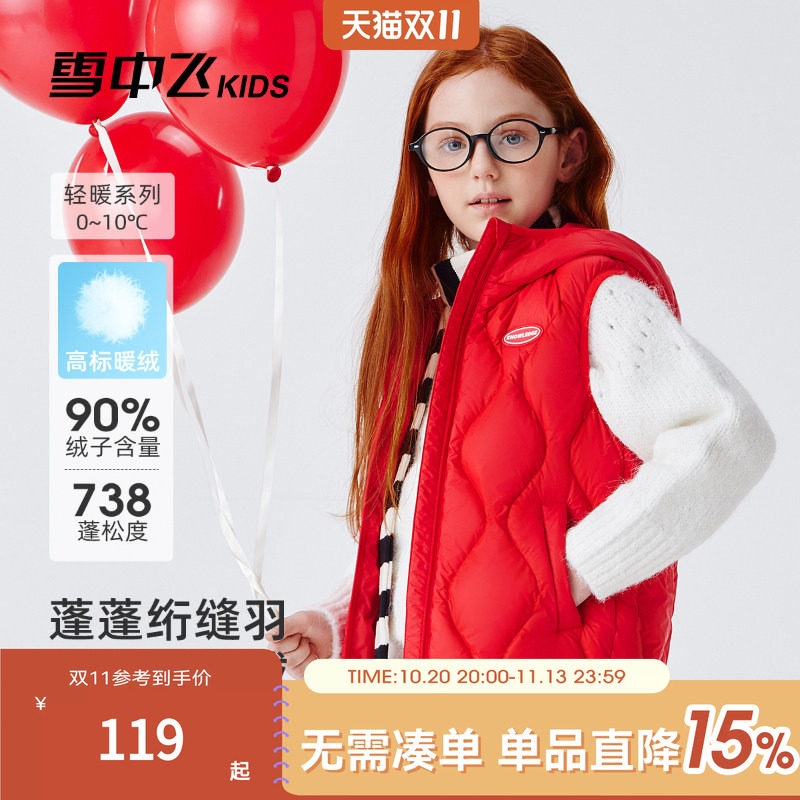 雪中飞儿童羽绒马甲秋冬新款女童内穿时尚百搭坎肩保暖轻薄背心