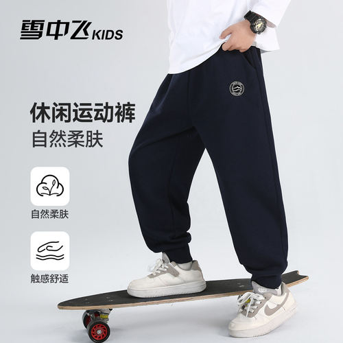 雪中飞童装儿童裤子2026春秋新款厚款男女童运动裤休闲百搭长裤子