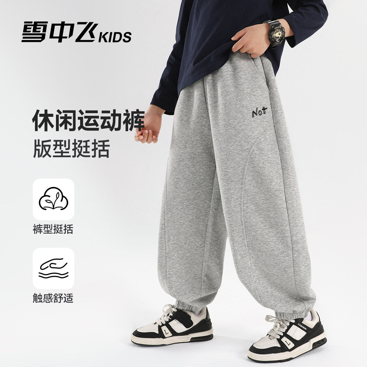雪中飞童装儿童裤子2026新款春秋男女童运动裤字母休闲百搭长裤子