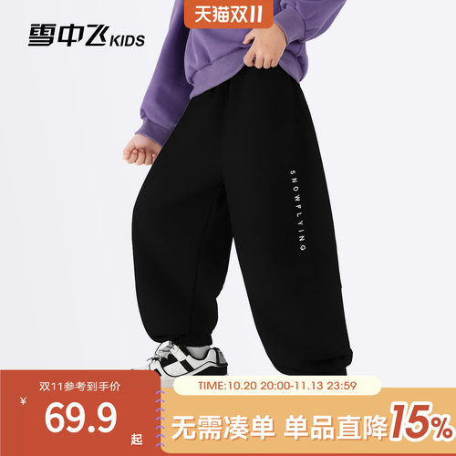 雪中飞kids童装儿童2026新款秋季男童中大童束脚时尚休闲长裤子