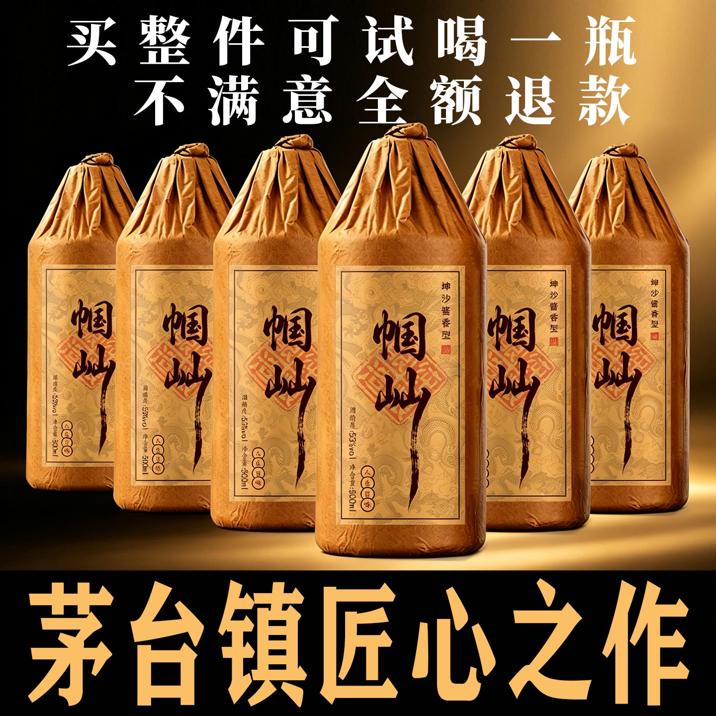 贵州酱香型白酒53度大曲纯粮食坤沙年份老酒花果香聚会整箱6瓶装