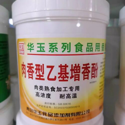 增香剂华玉乙基麦芽酚