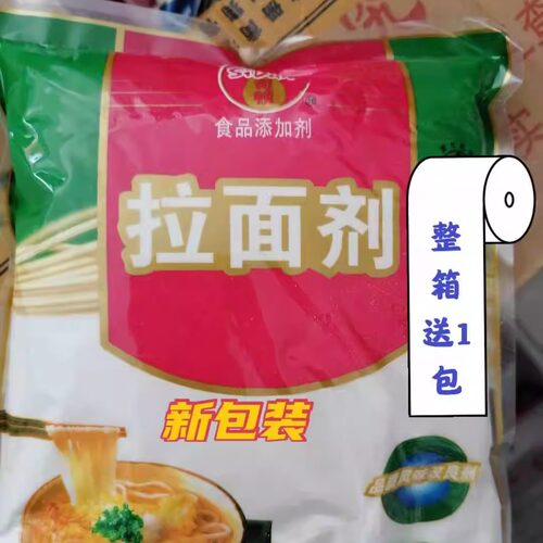 速溶蓬灰兰州拉面专用司顿