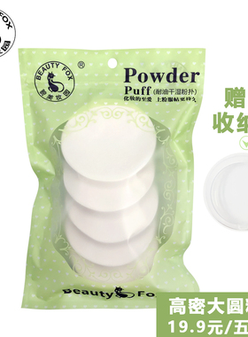 影楼化妆师专用高密不掉渣大号圆形粉扑海绵干湿两用BBCC粉底遮瑕