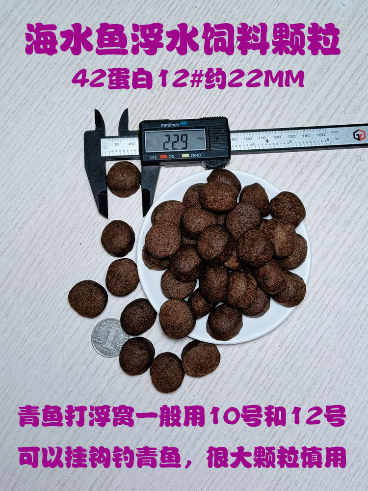 超大膨化海水鱼浮水颗粒青鱼打窝挂钩钓翘嘴散装42蛋白小破碎打粉