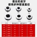 配件钢象套丝机配件板牙夹具割刀辅助器套丝头电动配件