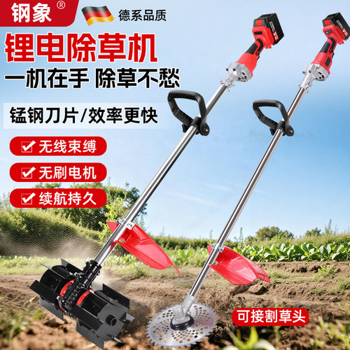 电动除草机多功能割草机锂电锄草