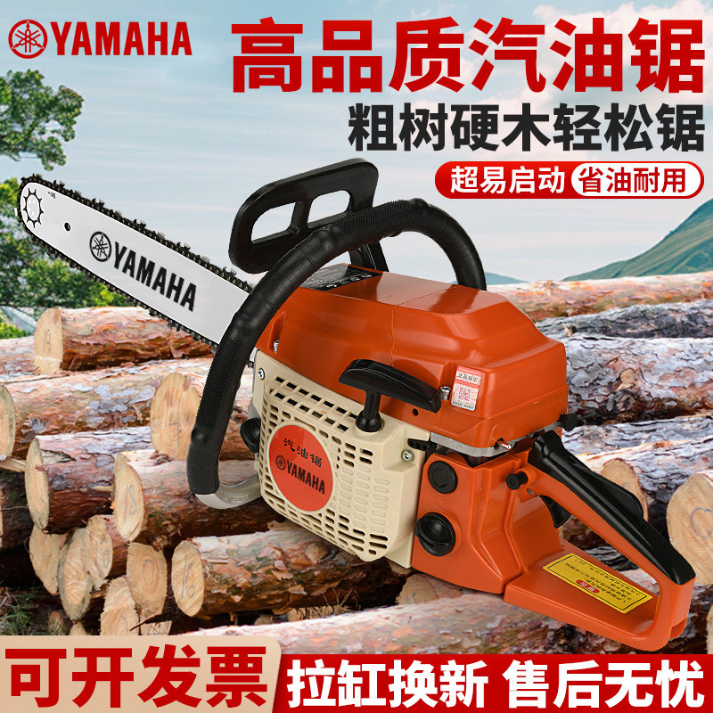 进口雅马哈汽油锯二冲程四冲程手持大功率砍树神器小型家用伐木锯