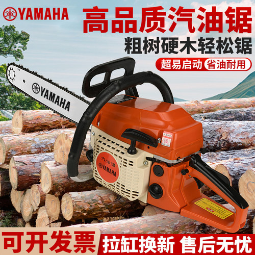 进口雅马哈汽油锯大功率伐木锯