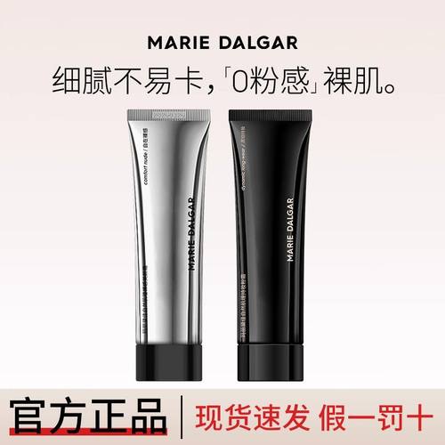 玛丽黛佳第2代900目补充装粉霜补充装遮瑕滋润不易卡粉