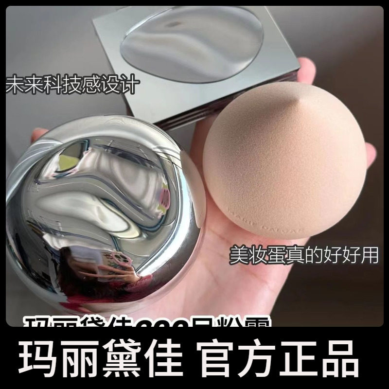 玛丽黛佳第二代900目粉底霜液裸感遮瑕持久不脱妆气垫BB霜20g正装