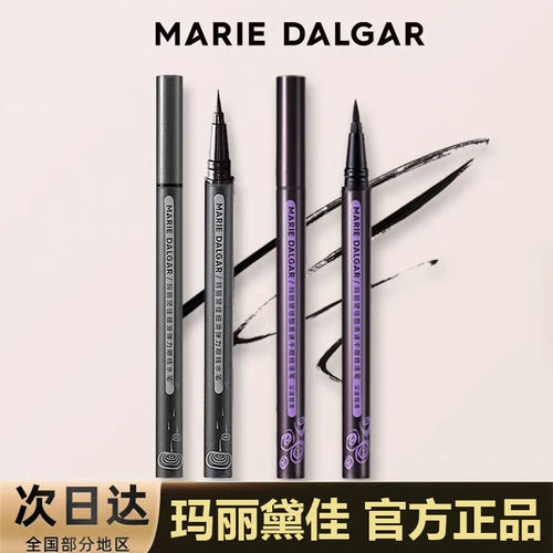 适合新手不晕染眼线水笔玛丽黛佳