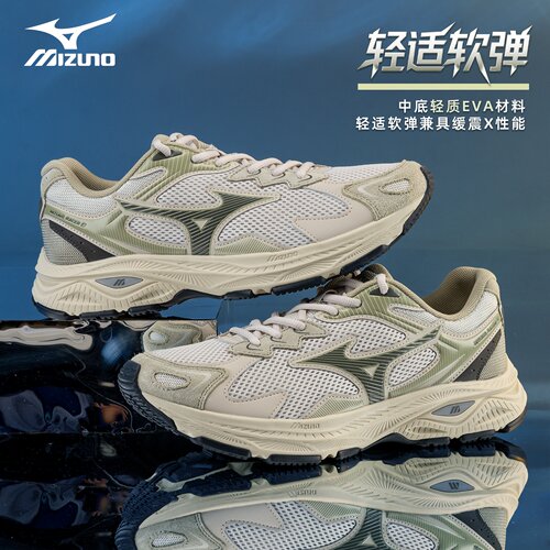 Mizuno美津浓男女跑步鞋轻质透气