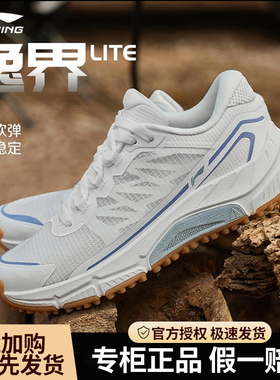 李宁逸界lite户外徒步鞋女鞋秋冬新款登山越野减震运动鞋ARDT006