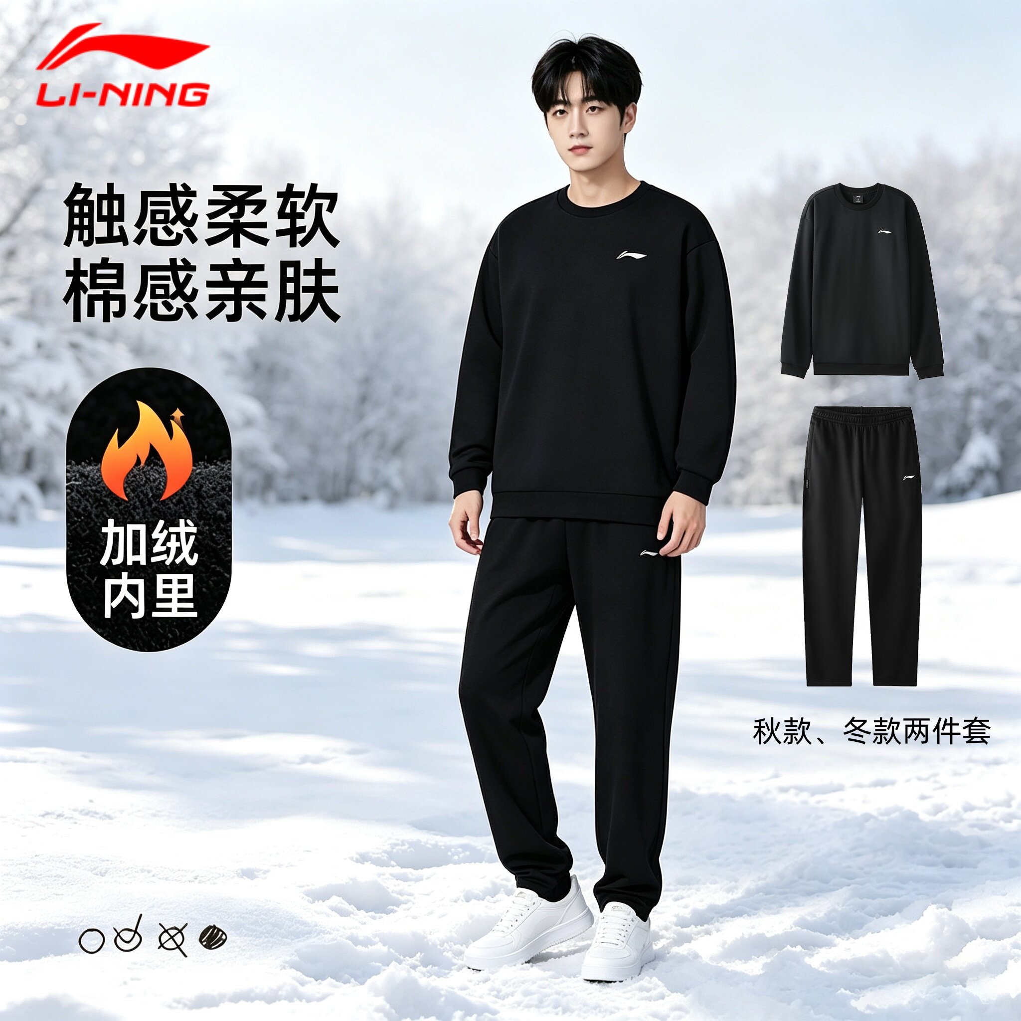 【套装】李宁黑色运动服男子款秋冬跑步显瘦卫衣长裤两休闲两件套