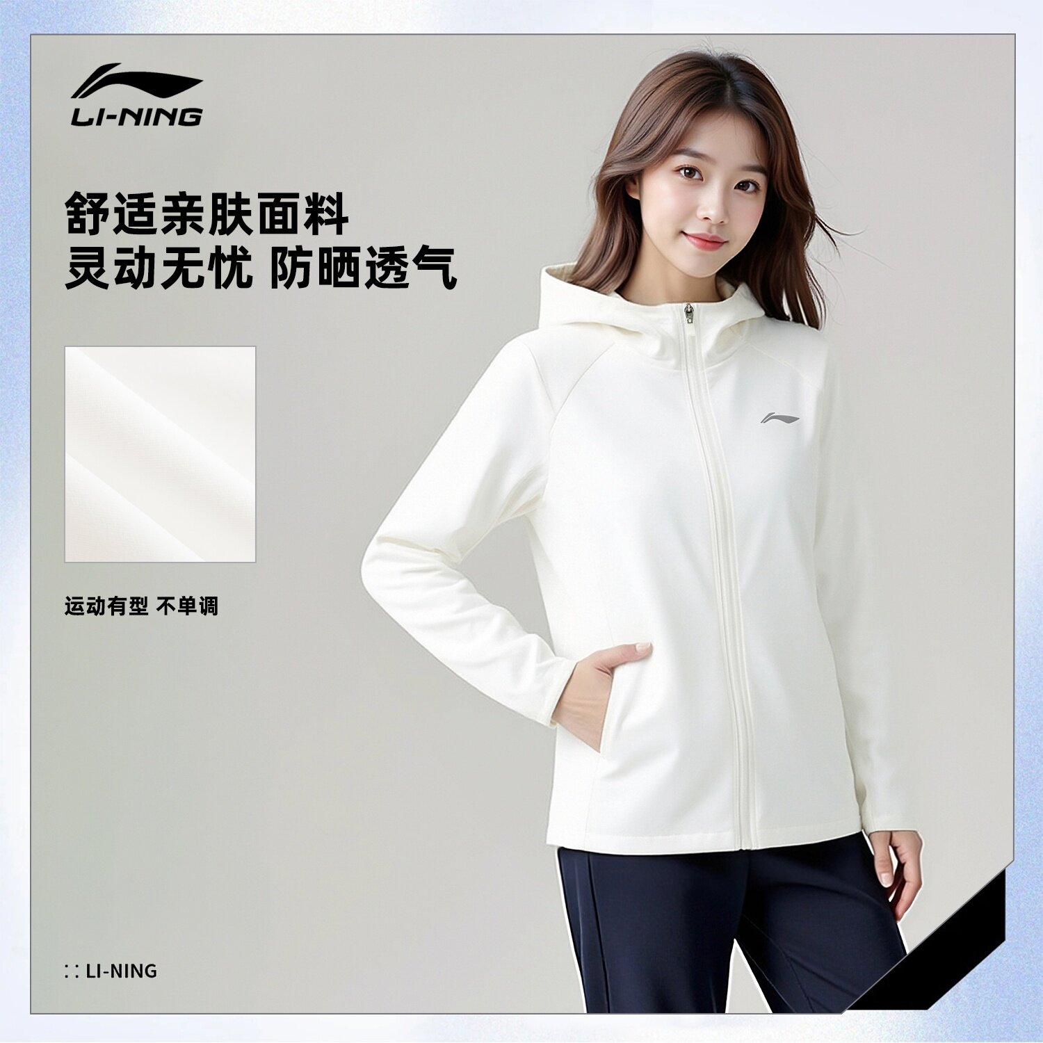 【李宁防晒衣】正品女外衫夏季上新轻薄连帽拉链防紫外线运动外套