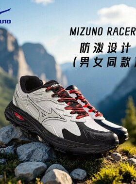 美津浓RACER ADV休闲鞋2025秋冬上新复古透气回弹徒步登山运动鞋