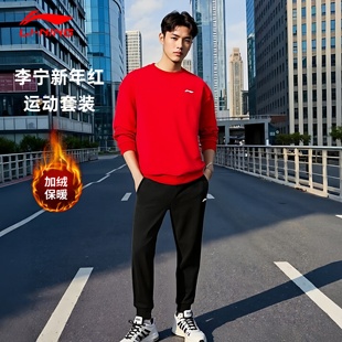 李宁运动套装男款2026春季上新新年红加绒保暖卫衣卫裤时尚两件套