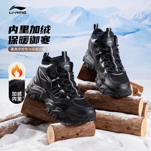 李宁加绒休闲鞋男鞋2026年冬季新款山行WNTR HIGH缓震耐磨运动鞋