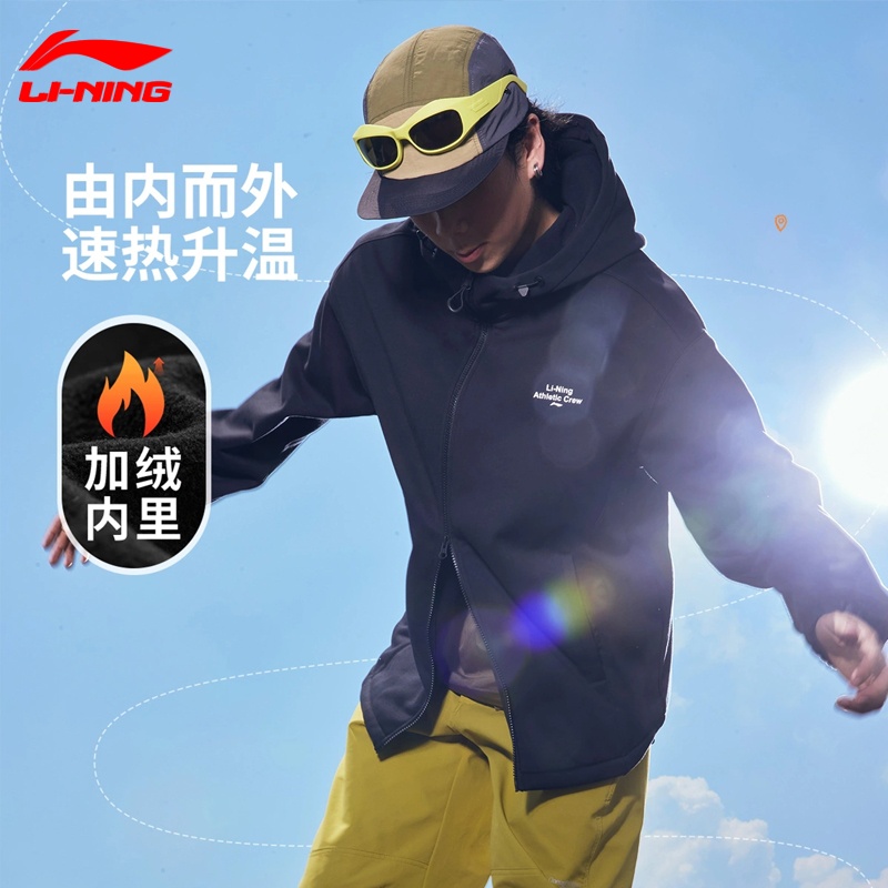 李宁开衫连帽卫衣男款加绒内里