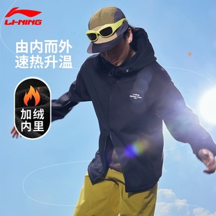 加绒内里速热升温户外运动服 2025年秋冬新款 李宁开衫 连帽卫衣男款