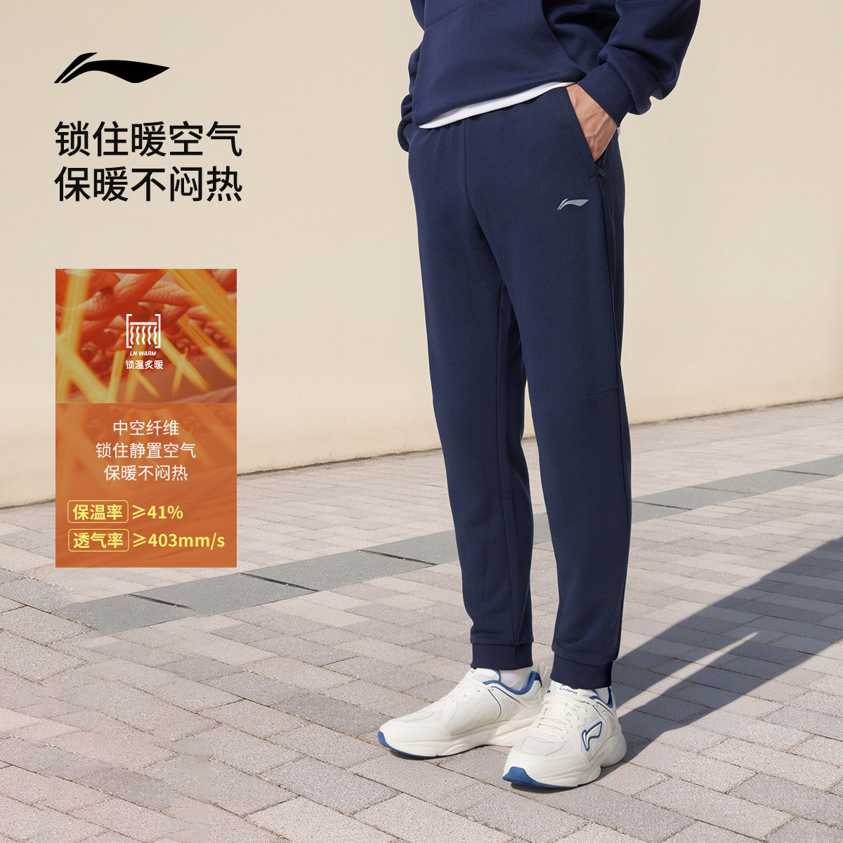 李宁卫裤男束脚加绒保暖运动长裤