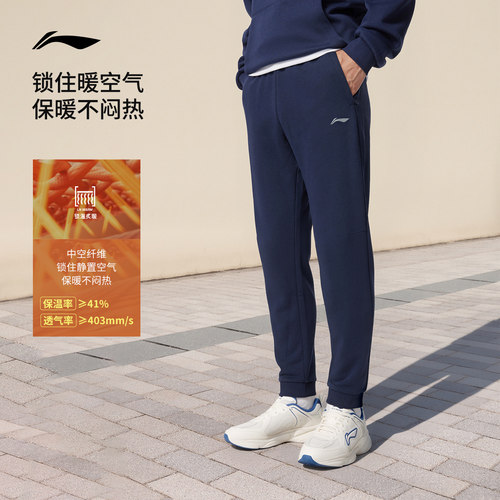 李宁卫裤男束脚加绒保暖运动长裤
