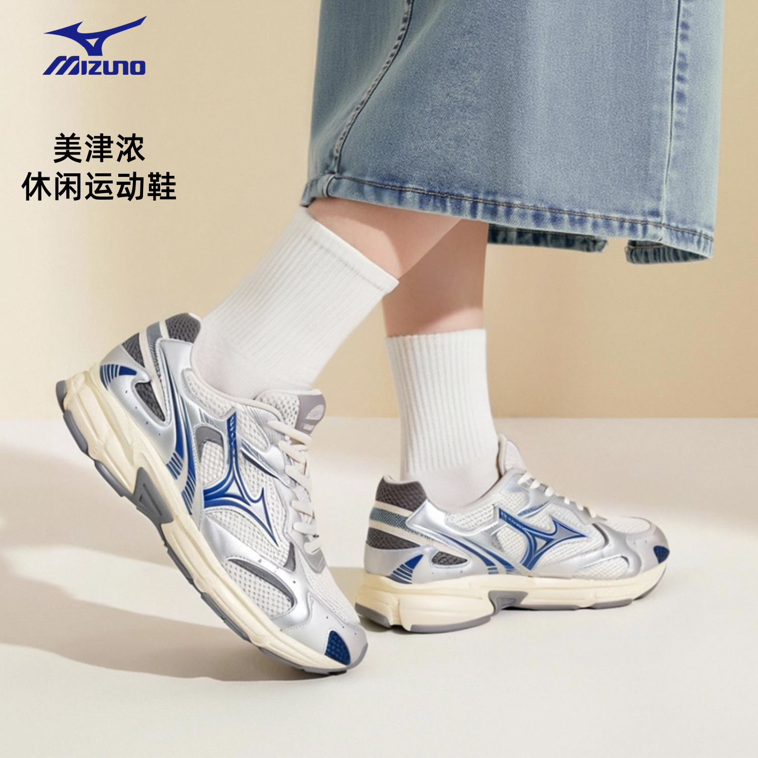 美津浓Mizuno复古跑鞋女减震耐磨