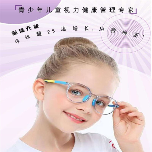 防控离焦小星同学多焦点近视镜片