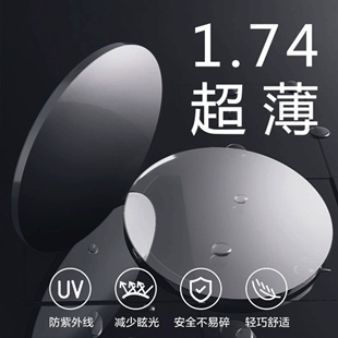 康耐特1.74双非球面FIX镜片防蓝光紫外超薄散光定制抗污近视眼镜