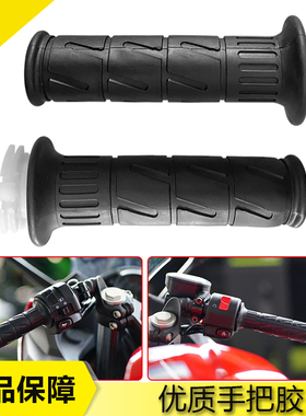 川崎NINJA400 Z900 Z650 Z300 Z800 Z250SL 手把胶套 油门套筒