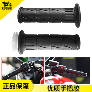 川崎NINJA400 Z900 Z650 Z300 Z800 Z250SL 手把胶套 油门套筒