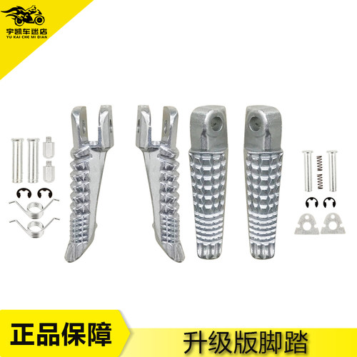 适用铃木GSXR600/750/1000K1K2K3 K4 K5 K6 K7 K8 K9 K11前后脚踏