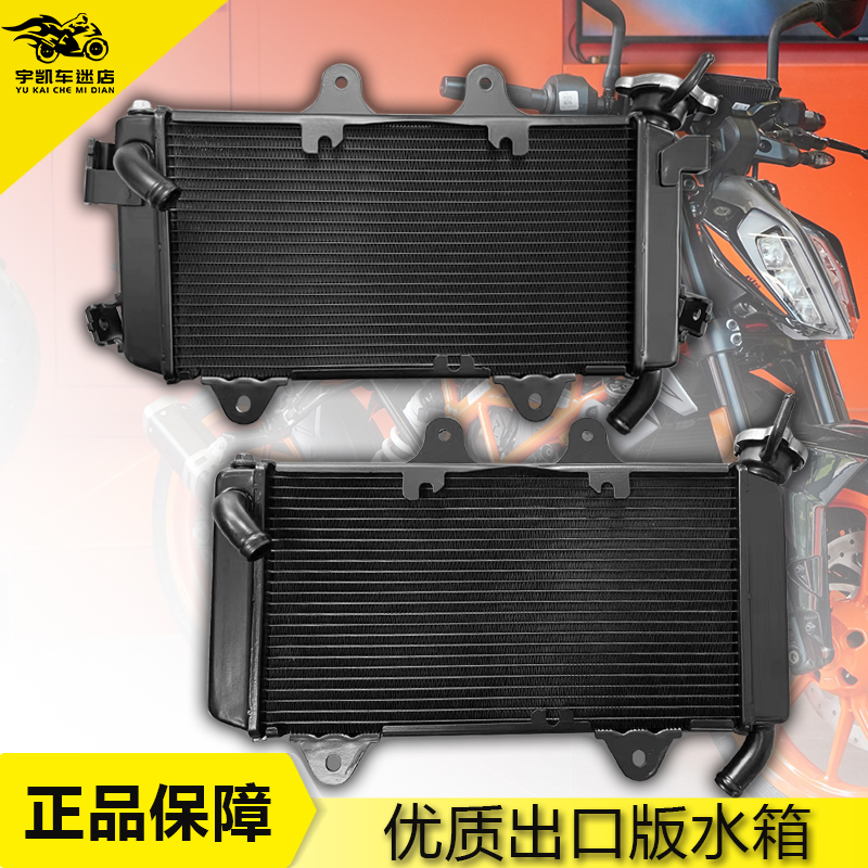适用KTM杜克duke390 RC390公爵冷却器水箱高效水箱水冷散热器