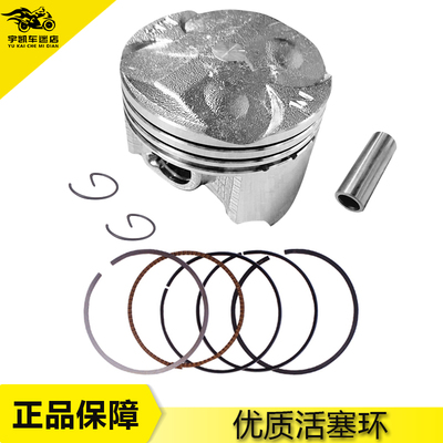 本田雷steed沙都铁马400活塞环