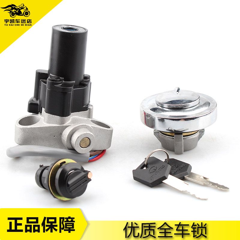 雅马哈竞速之星400XVS400套锁