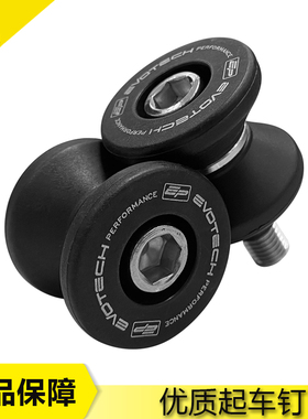 适用凯旋Trident660三叉戟 Street Triple765RS EP改装起车螺丝钉