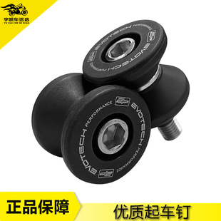 适用于春风250SR/800NK XO狒狒400GT 650MT国宾 EP改装起车螺丝钉