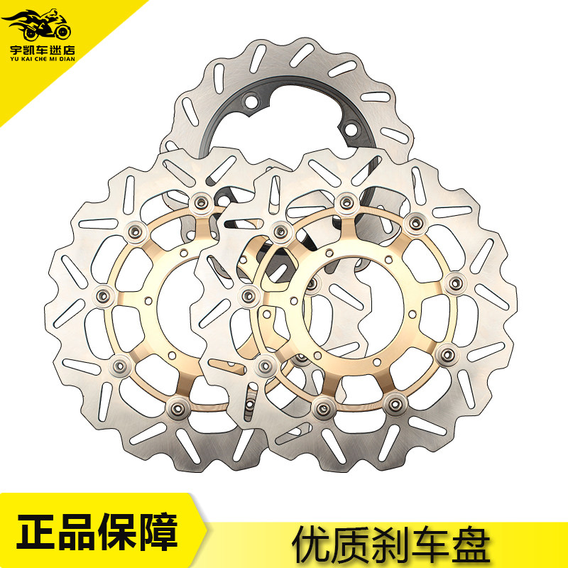 适用于本田CBR600RR F5 03-11 CBR1000RR 04-07前刹车碟 前刹车盘