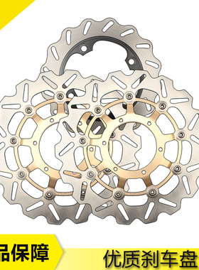 适用于本田CBR600RR F5 03-11 CBR1000RR 04-07前刹车碟 前刹车盘